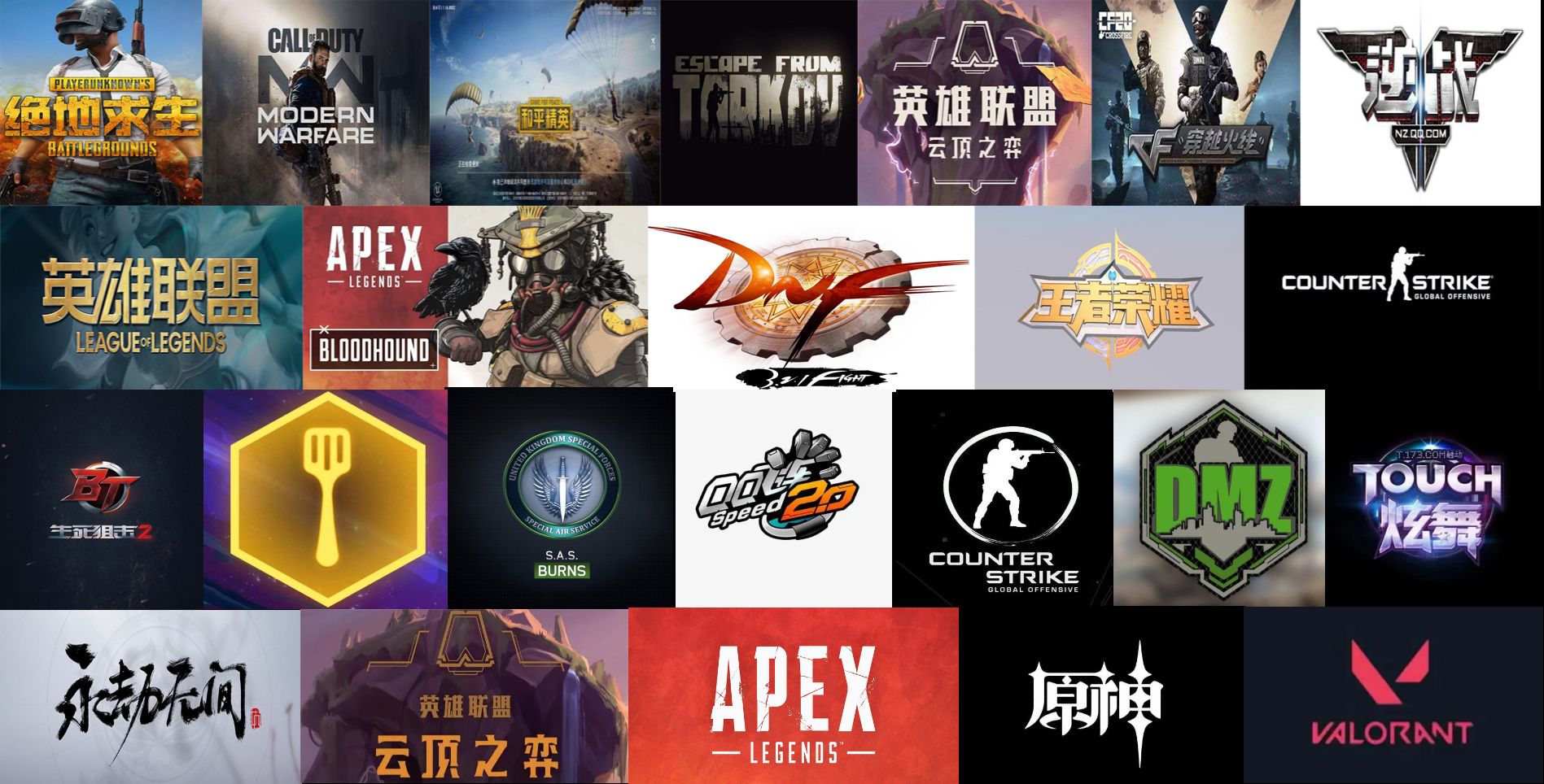 绝地求生游戏封面截图