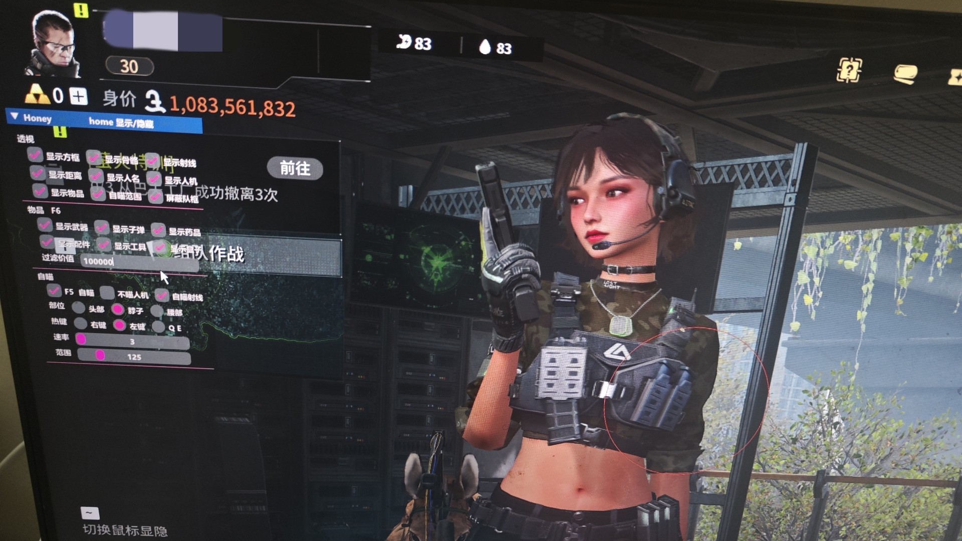 萤火突击地狱火辅助