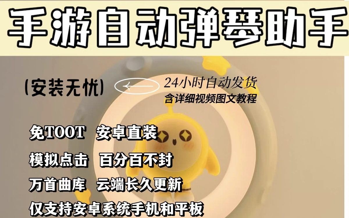 蛋仔派对VS辅助