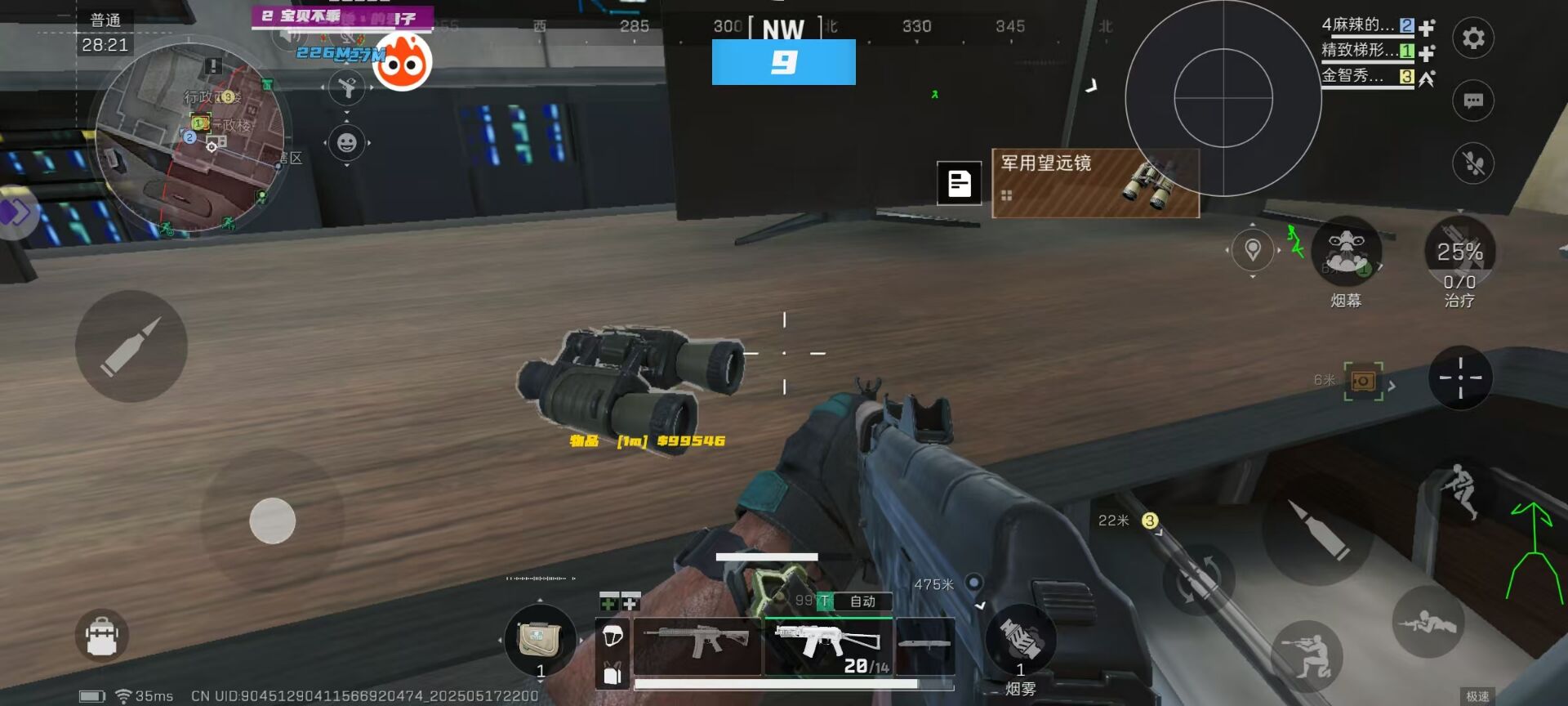 三角洲行动喜鹊外挂