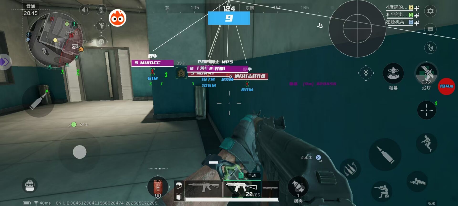 三角洲行动黑夜辅助