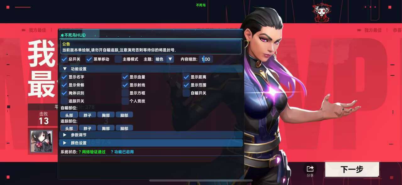 <strong>无畏契约《宝石》外挂</strong>