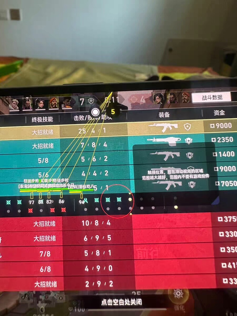 <strong>无畏契约辅助都有哪几种类型？</strong>