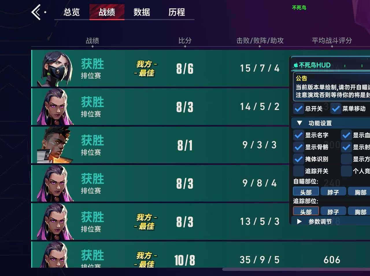 <strong>无畏契约《RBG》辅助</strong>