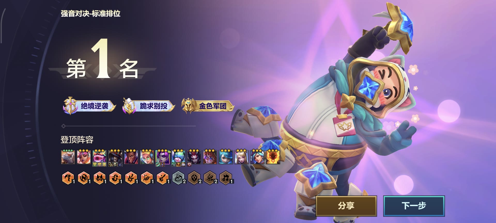 金铲铲坚果辅助