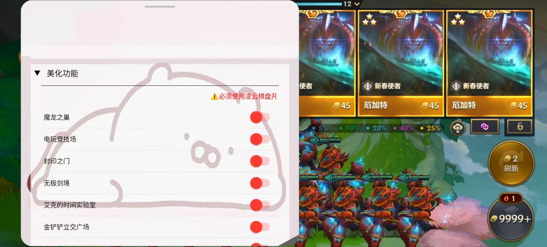 金铲铲天选外挂