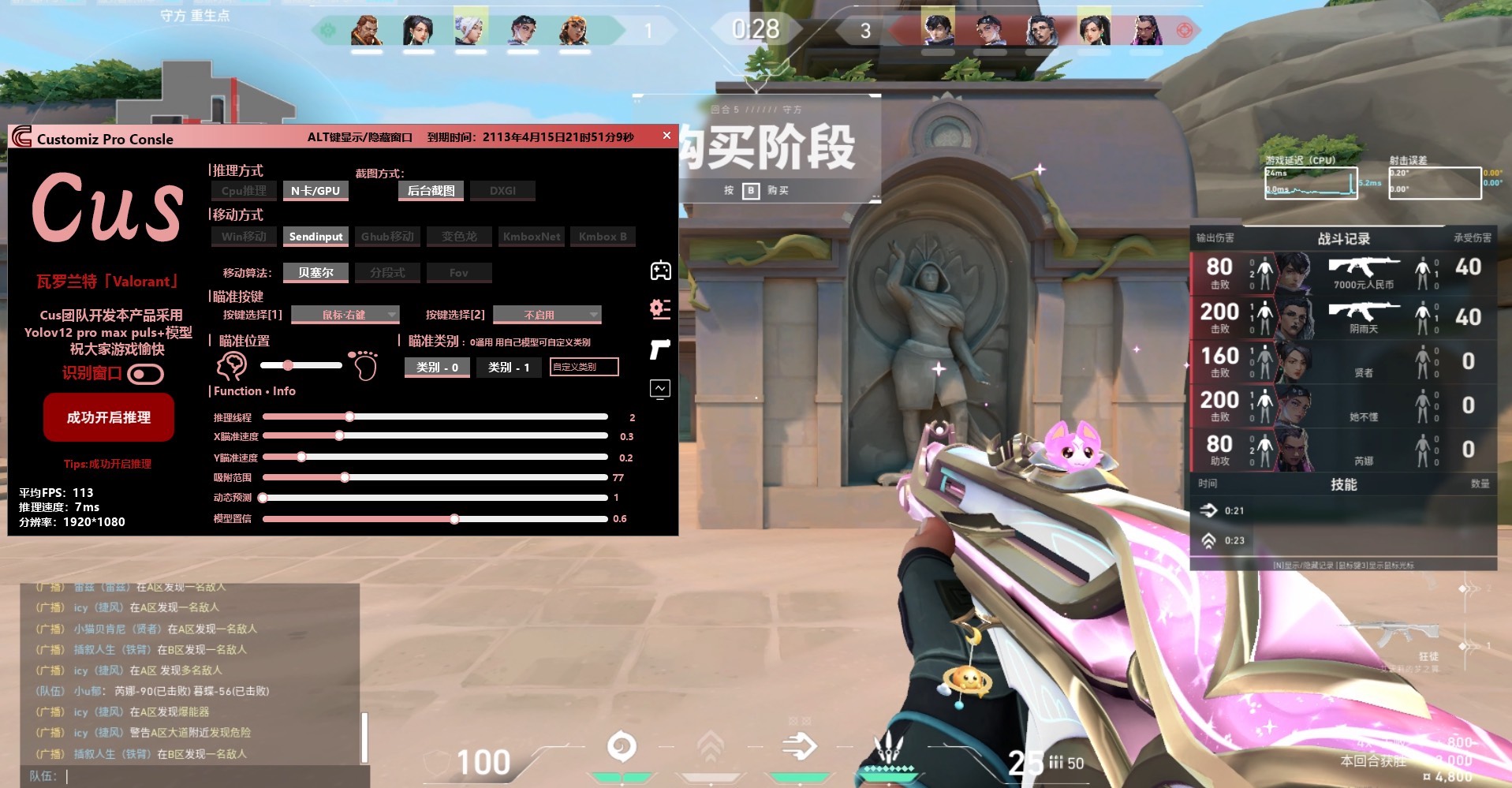 软件登录窗界面截图1