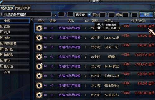 DNF龙猫安卓辅助