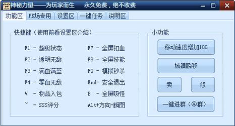 DNF六道轮回手游辅助