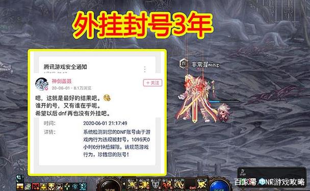 DNF旭旭宝宝-苹果ios辅助