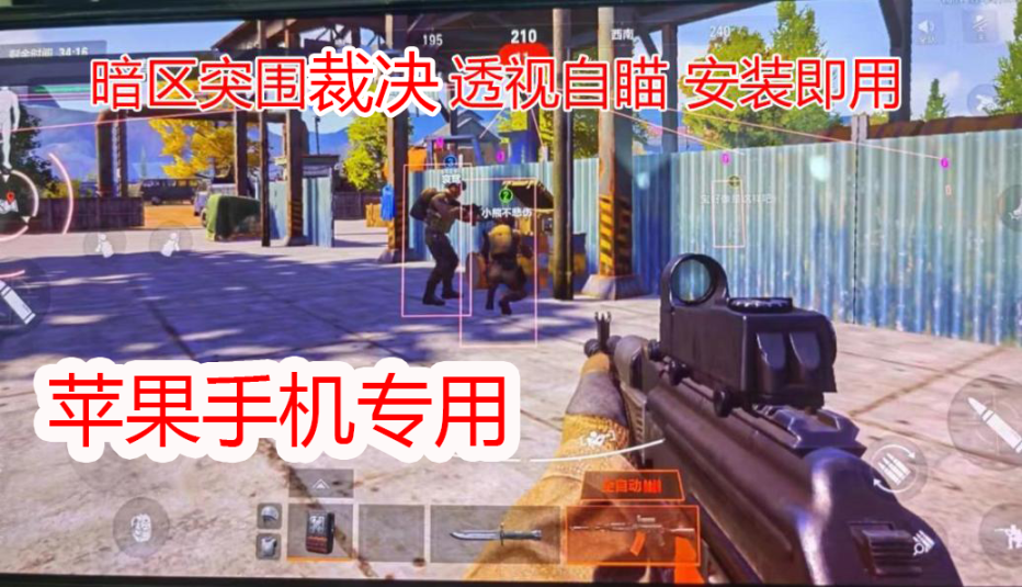 暗区突围外挂网站