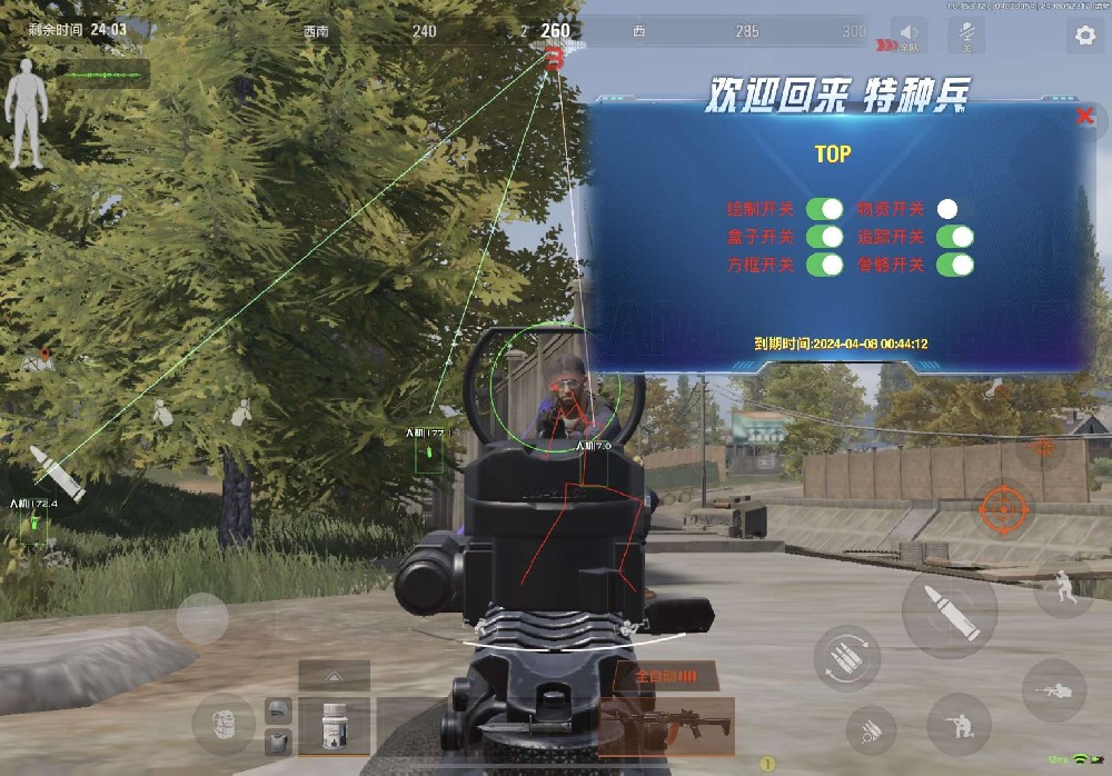 暗区突围辅助标准