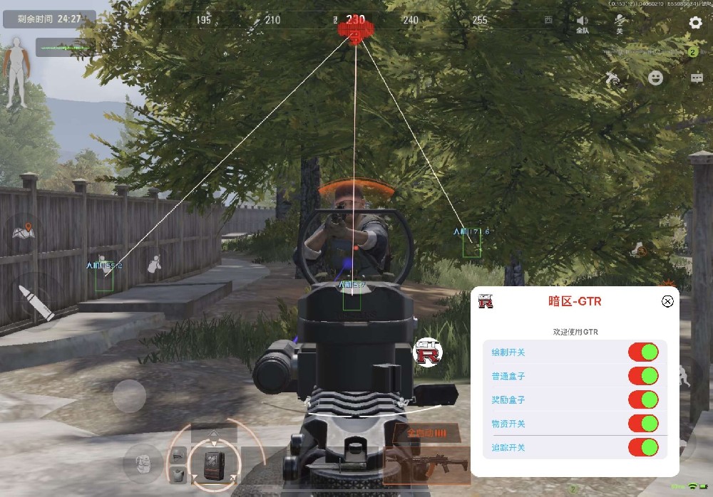 暗区突围外挂免费